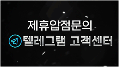제휴입점문의