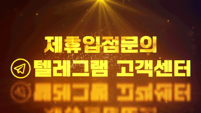 제휴입점문의
