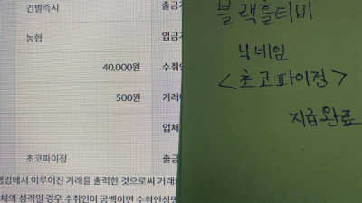 50,000 포인트 전환완료 [초코파이정]