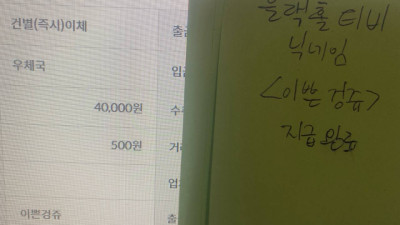 <p>50,000 포인트 전환완료 [이쁜겅쥬]</p>