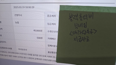 50,000 포인트 전환완료 [마라탕후루]