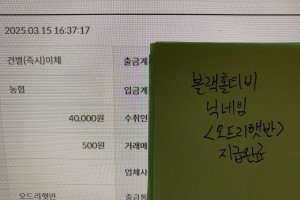 50,000 포인트 전환완료 [오드리햇반]