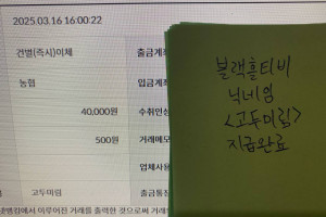 50,000 포인트 전환완료 [고두미림]