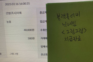 50,000 포인트 전환완료 [그렁그렁]