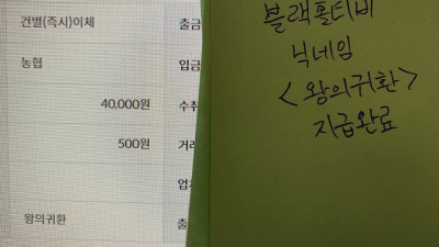 <p>50,000 포인트 전환완료 [왕의귀환]</p>