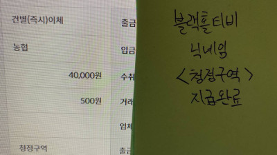 <p>50,000 포인트 전환완료 [청정구역]</p>