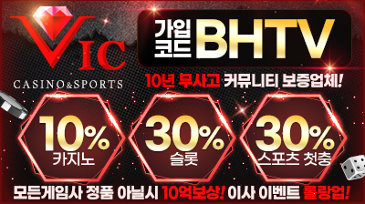 - 보증금 5억
- 10년간 도메인변경없는 무사고 사이트
- 유럽형 스포츠 배팅
- 실시간 콤프 지급
- 업계 최고 안전 충환전 시스템
- 낚시게임/미니게임/보드게임 제공
- 모든카지노 이용가능